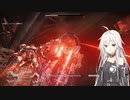 【AC6】IAちゃんが行く！その2