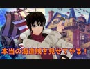 【遊戯王マスターデュエル】今回も海造賊でランクマやる！【かとりょー】