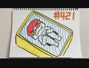 【ラジオ】「この夏、どこ行った？」の話。 #421