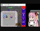【ディアボロの大冒険0.16】ランダム封印縛りで鉄獄に挑戦する茜ちゃん　その12