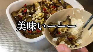 【焼いて漬けるだけ】簡単レシピ、食べたら止まらない！！残酷漬け