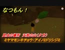 なつもん！　昆虫の場所　天狗の山（夕方）　ミヤマモンキチョウ・アイノミドリシジミ　昆虫集めてステッカーを貰おう！　＃７０４　【なつもん！20世紀の夏休み】
