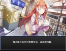 五等分の花嫁～風太郎と五月の新婚生活・温泉旅行編～
