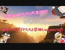 【Minecraft】魔理沙とメイドたちで冒険しminecraft　part1【ゆっくり実況】