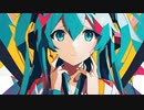 夏、恋をしていました。／初音ミク