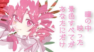 スカビオサ【重音テトSVオリジナル曲】