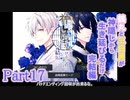 【偽実況】鶴丸と三日月が生き延びるだけ【part17】