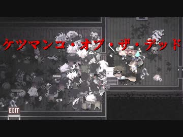 AI拓也【ケツマンコ・オブ・ザ・デッド】