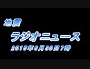 ♒地震ニュース記録♒2015年神奈川県西部地震　M3.3　ごく浅く　最大震度3　神奈川県箱根町 2015年6月30日6時56分ごろ