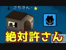 全力で人外のサポートしてあげたのに...【Feign / ふぇいん】