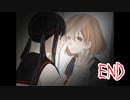 #10（END）【横断注意】憧れになれました（人格は一つしかない）【ゲーム実況】