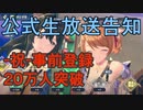 【レスレリ】レスレリ生放送告知！＆ツイッターまとめて考察【アトリエシリーズ】