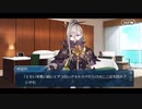 勇者が往く！　FGOイベント【サバフェス2023】実況　part14