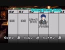 【アジアンパンクTRPGサタスペ】亜侠たちの奇妙な冒険【第4話】