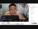 【タイムシフト録画】七原くん「しきゅう　知識」【2023/8/25】