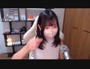 【みーたん】チャンネル配信前にちょこっとだけのみざつ。2023年8月19日