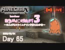 【しじみくらふとハードコア3】のんびりスライムチャンク掘り其の壱【65日目】