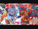 ゆっくり実況/好きな地方を取り合って対戦してみた【ポケモンSV】