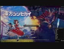 [RTA] 東方シンセカイ　霊夢02:58:56　#1/7