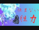 このディンルー知らないとパーティ崩壊するぞ！【ポケモンSV】