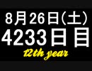 【1日1実績】殺し屋2　#6【Xbox360/XboxOne】