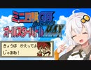 ミニ四駆GB Let's&Go!! オールスターバトルMAX_18-星馬兄弟