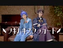 【魔入間】ツギハギスタッカート踊ってみた【コスプレ】