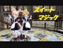メイドユノマリde『スイートマジック』