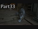 【実況】ファイナルファンタジー16　part33