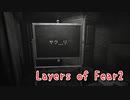 【Layers of Fear2 リメイク版】ある映画俳優の苦悩。【The Actor編 Part4】