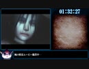 【RTA】CALLING～黒き着信～ 真ED+α 3時間43分57秒 パート3/6