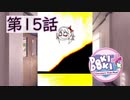 【ドキドキ文芸部】寿命と引き換えに実況をあげる主。【第15話】