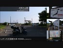 しげっち交通観光局#0068 トリシティ155で行く「JR西大山駅@指宿市山川大山」/2023.05.15