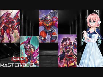 【遊戯王マスターデュエル】voicepeak組がデュエルする