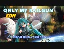 ONLY MY RAILGUN　ONLY MY RAILGUN feat. 初音ミク　＊オープニング／とある科学の超電磁砲トアル　カガクノ　レエルガン
