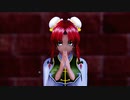 【東方MMD】　なにやってもうまくいかない　　めーりん