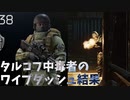 【EFT】タスクをこなし、10日間の結果を発表する【VOICEROID実況】