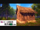 【Medieval Dynasty】ラシミール開拓団様案件 #01【ゆっくり実況】