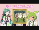 【魔球さん主催】おしりを出した子1等賞【AIアートインポスター】