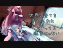 【第九回ひじき祭り】モンスターボイロ劇場【VOICEROID劇場】
