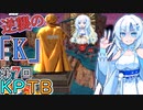【DBTB】うっかり雪さんと第7回KPTB(VS主催フリーザ)【WhiteCUL実況】