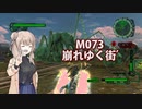 【地球防衛軍６】タカハシ命尽の四兵科いんしば#059　M.073 崩れゆく街’【いきなりＩＮＦ縛り】