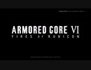 [AC6プレイ動画]01 OP～Mission:[密航]