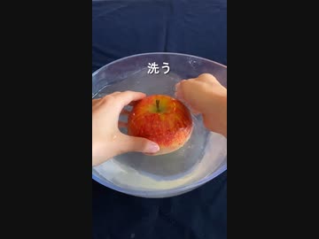 残留農薬を95.6％除去する方法