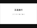 【ミク／GUMI】君が代のハーモナイズテスト（9パターン）【マキ／六花／セイカ／ついなちゃん／IA】