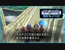 寝る前にしゃべる剣と旅をする#33【テイルズオブデスティニー実況プレイ】【ネタバレ注意】