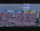 【甲子園 決勝】慶應高校の初回の攻撃 応援が凄すぎた【甲子園 仙台育英 対 慶應高校2023年8月23日】