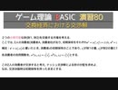 ゲーム理論 BASIC 演習80 -交換経済における交渉解-