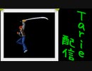 [MUGEN]  実況付きP操作 Tarie配信_305キャラ目  桑原虎氏(23.08.20版)_前半