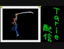 [MUGEN]  実況付きP操作 Tarie配信_305キャラ目  桑原虎氏(23.08.20版)_後半